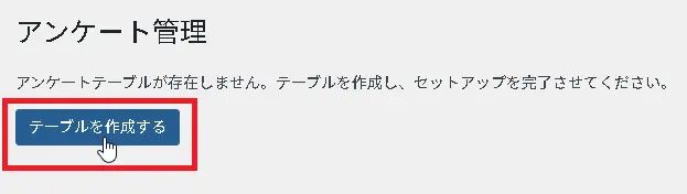 ryoumou-trade-agent-Questionnaireの管理画面（セットアップ）