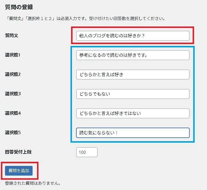 ryoumou-trade-agent-Questionnaireの管理画面